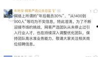 网易裁员最新爆料是真的吗,最新爆料真相揭秘