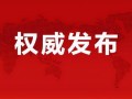 涿州洪水最新爆料消息新闻,救援行动紧张进行，受灾情况持续更新