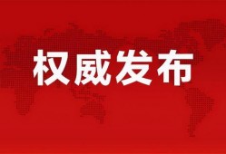 涿州洪水最新爆料消息新闻,救援行动紧张进行，受灾情况持续更新