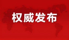 镇平爆料传销案件最新消息,揭秘涉案人员及资金流向追踪