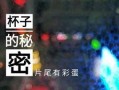 德州饭店爆料视频最新版,揭露惊人内幕，真相令人震惊！