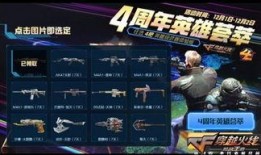 cf最新活动最新爆料,惊喜福利来袭，战火再燃！