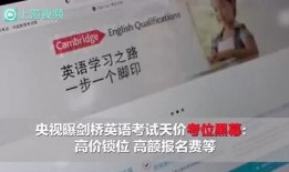 央视爆料英语视频大全最新,英语视频大全精彩集锦回顾