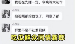 最新爆料吃瓜群,吃瓜群内幕大曝光！