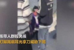 殴打男孩最新爆料视频,现场细节令人震惊