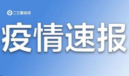 二三里爆料最新消息,最新消息速递，揭秘热点事件背后真相！”