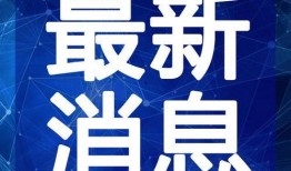 许愿夺宝最新爆料视频,神秘宝藏即将揭晓，夺宝大战一触即发！