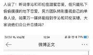 卓伟最新亚瑟爆料邓伦,亚瑟爆料引热议