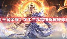 九霄神辉爆料图最新,神秘新世界即将开启