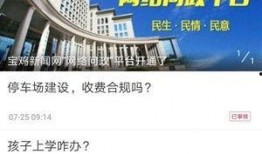 宝鸡最新爆料,揭秘城市新动向与未来发展规划