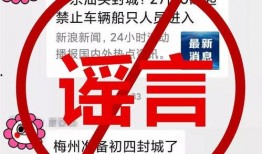 梅州最新的爆料消息,揭秘当地热点事件背后的真相