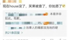笑果最新爆料事件,最新爆料揭露娱乐圈内幕”